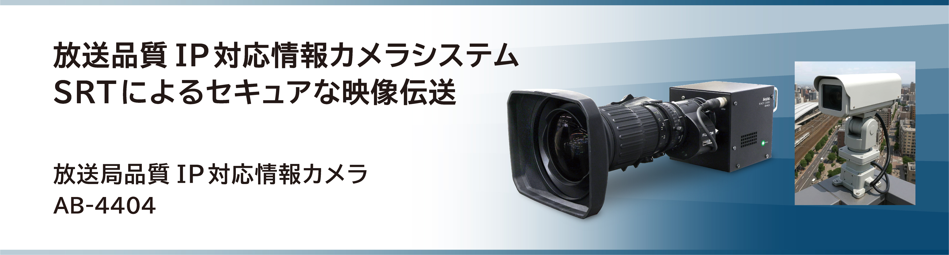 TR-5004 SRT伝送装置